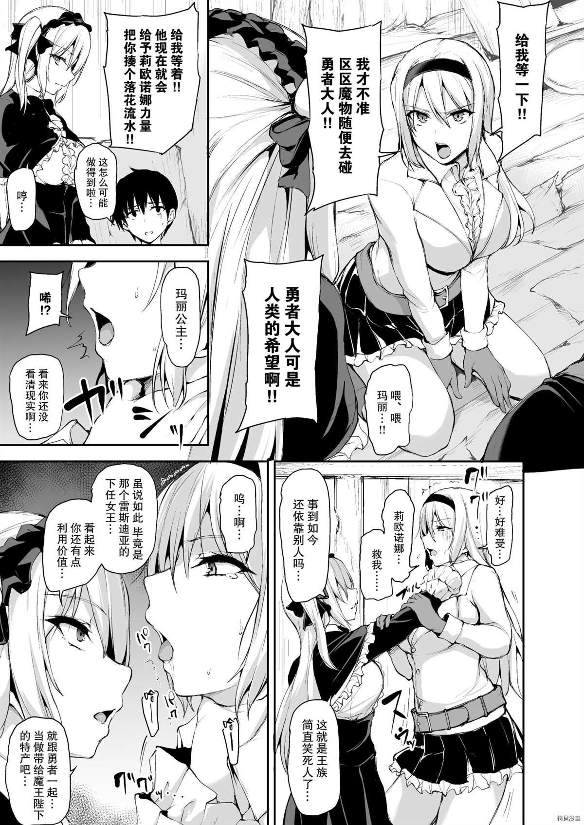 第7话
