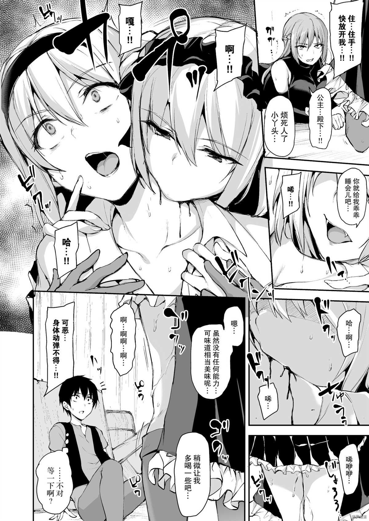 第7话