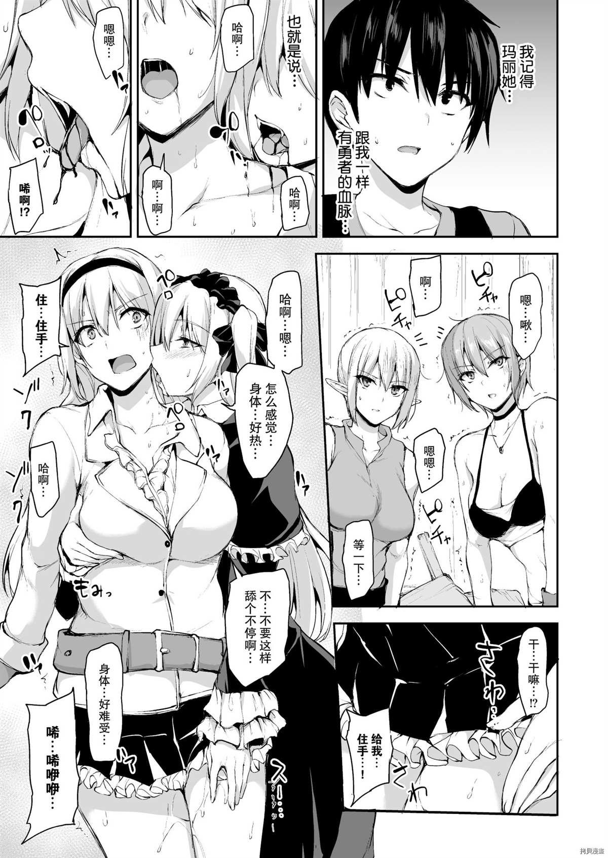 第7话