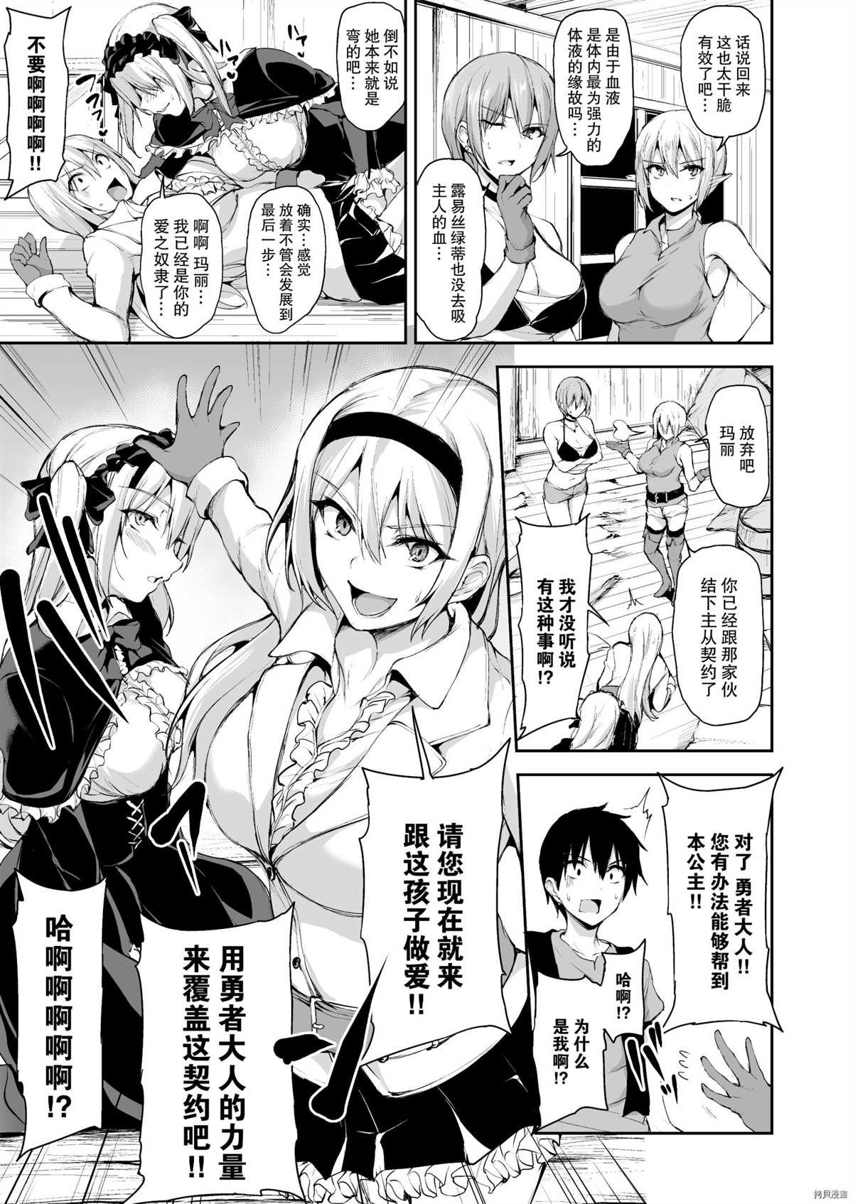 第7话