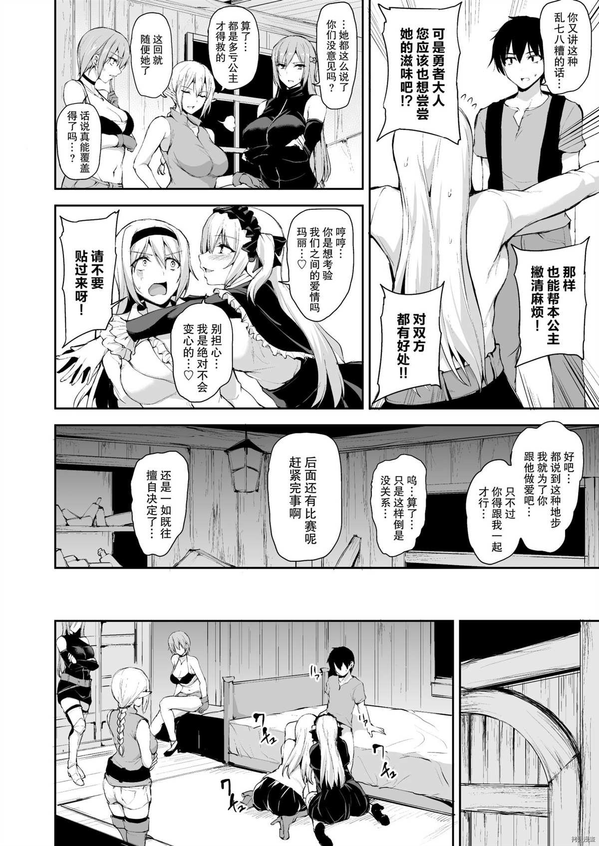 第7话