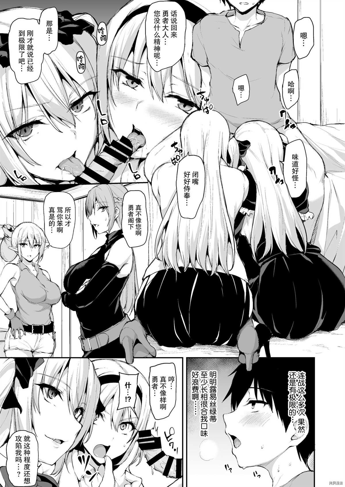 第7话