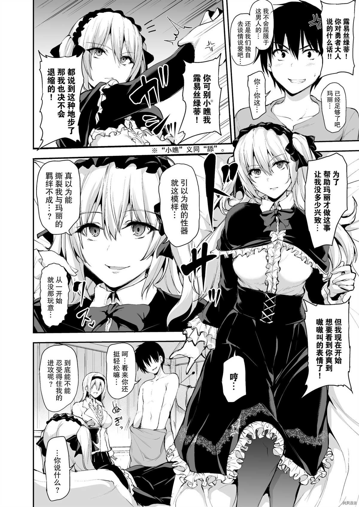 第7话