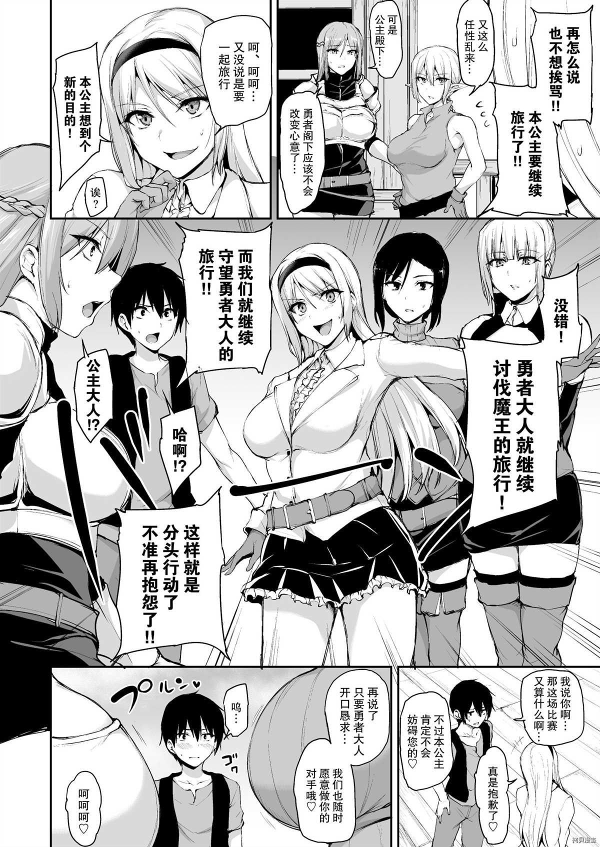 第7话
