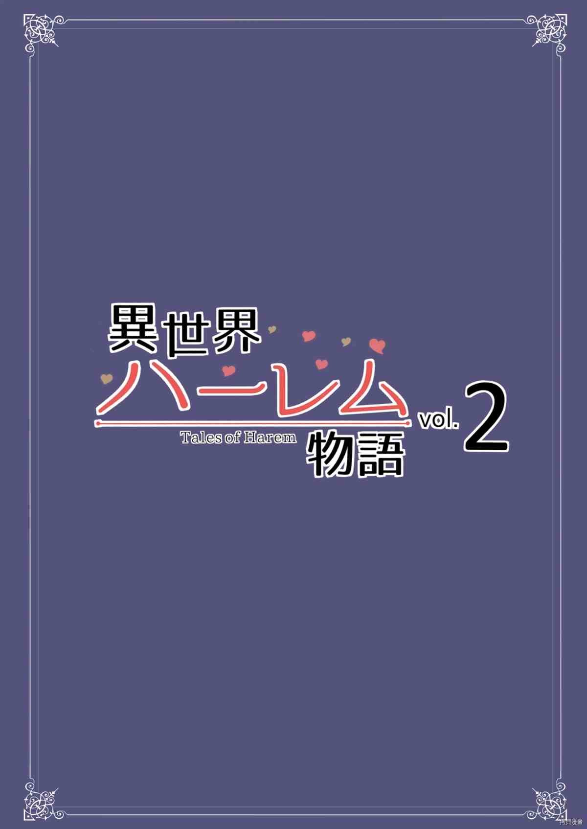 第2话