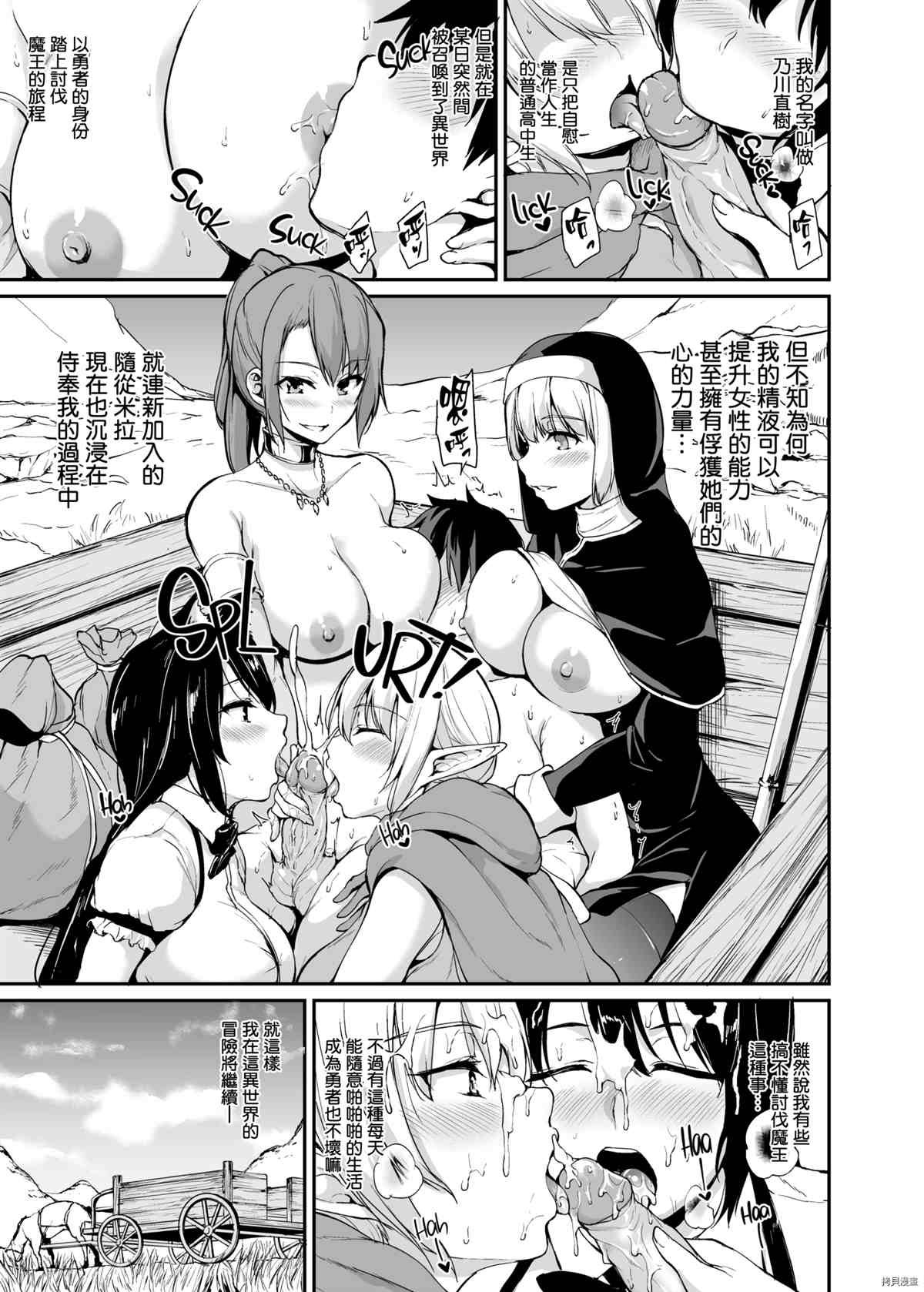 第3话