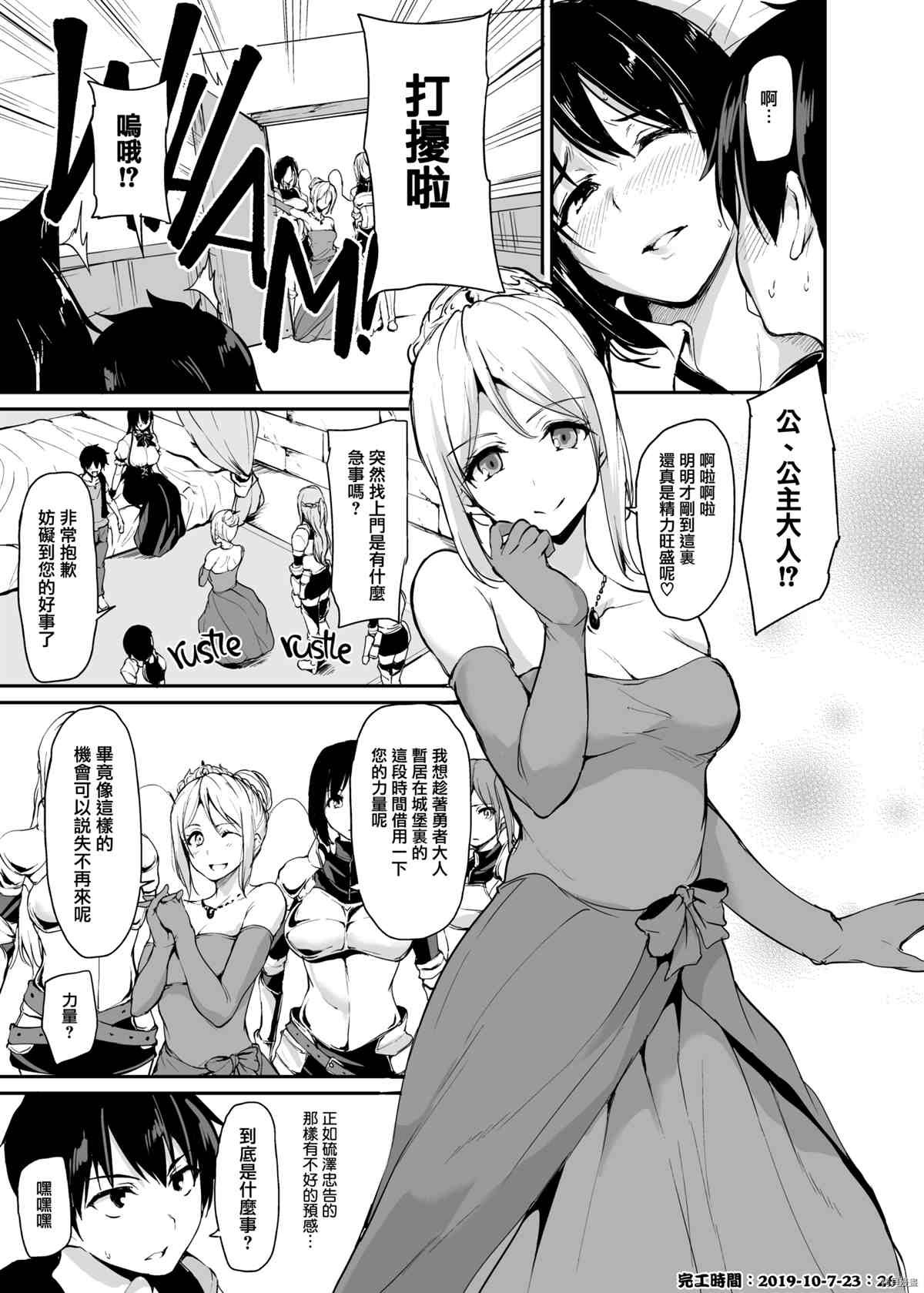 第3话