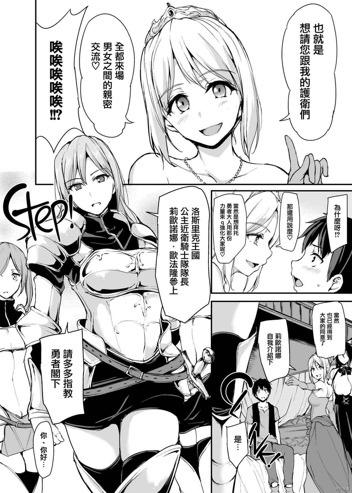 第3话