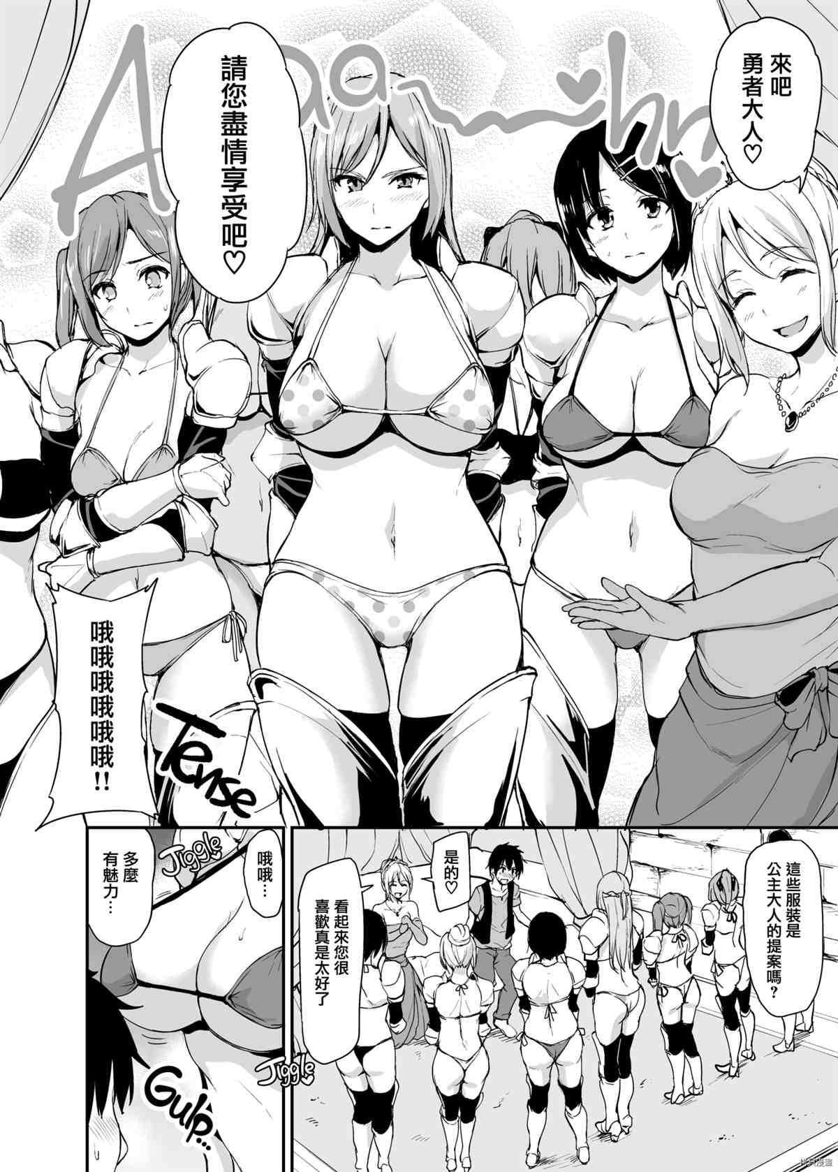 第3话