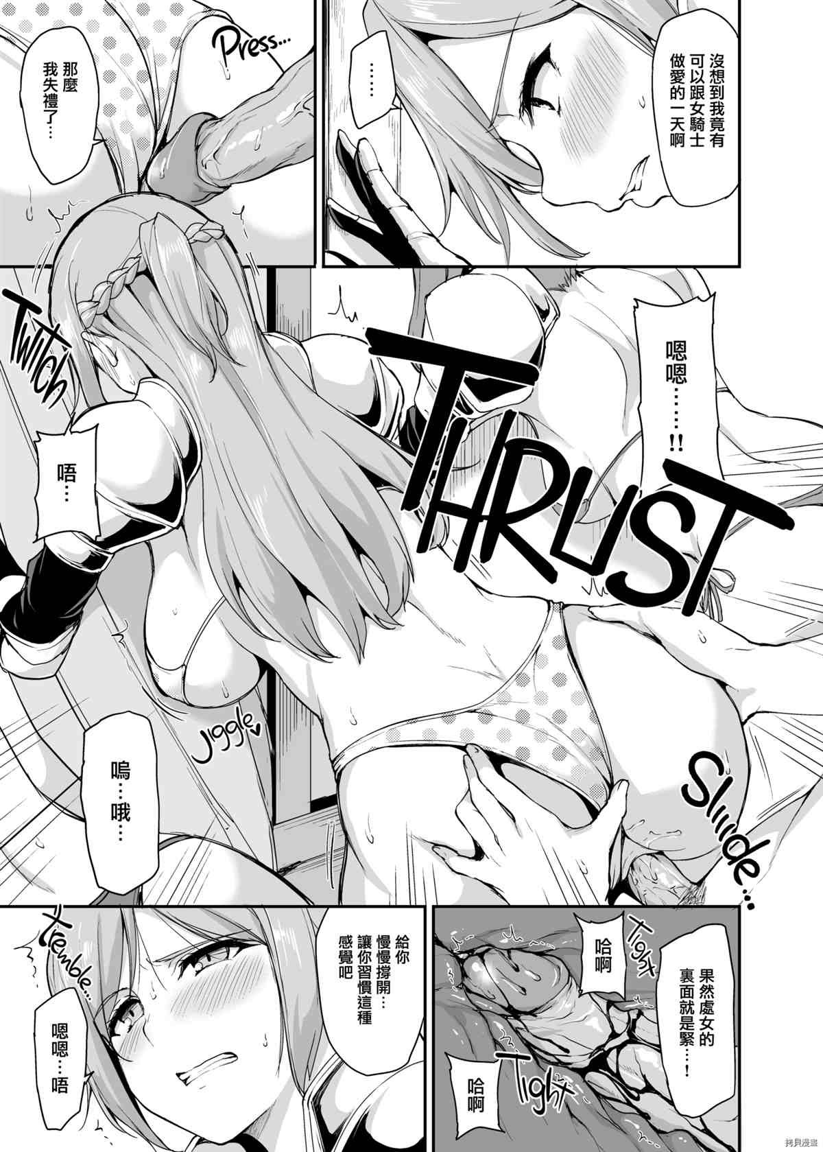 第3话