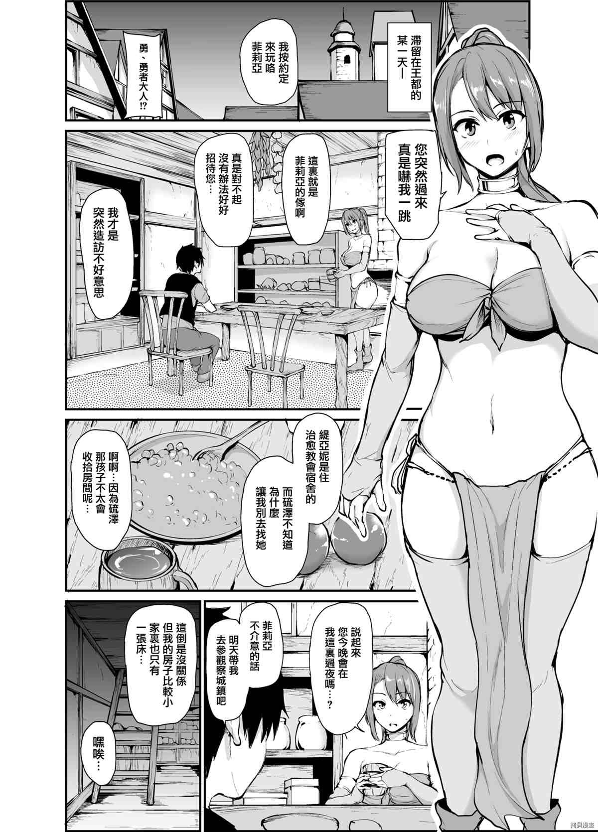 第3.5话