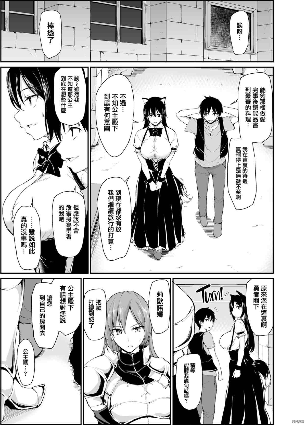 第4话