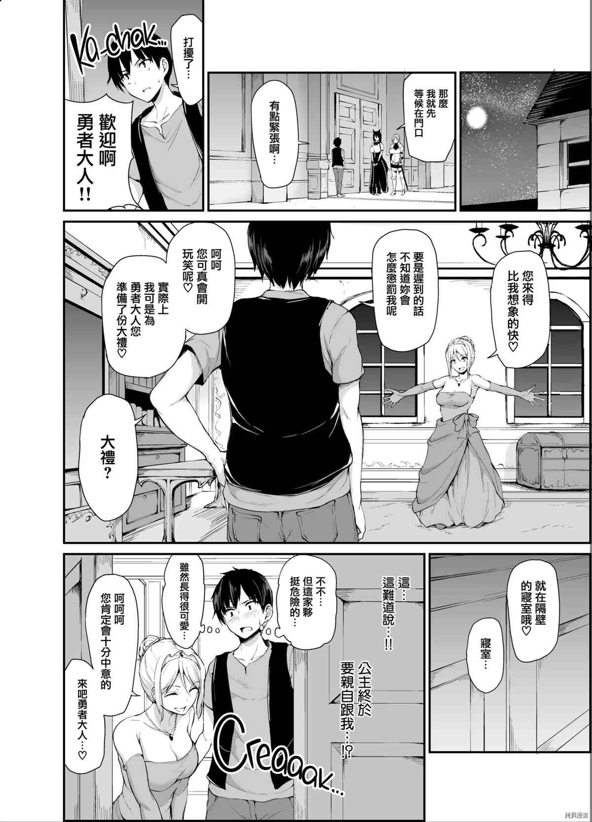 第4话
