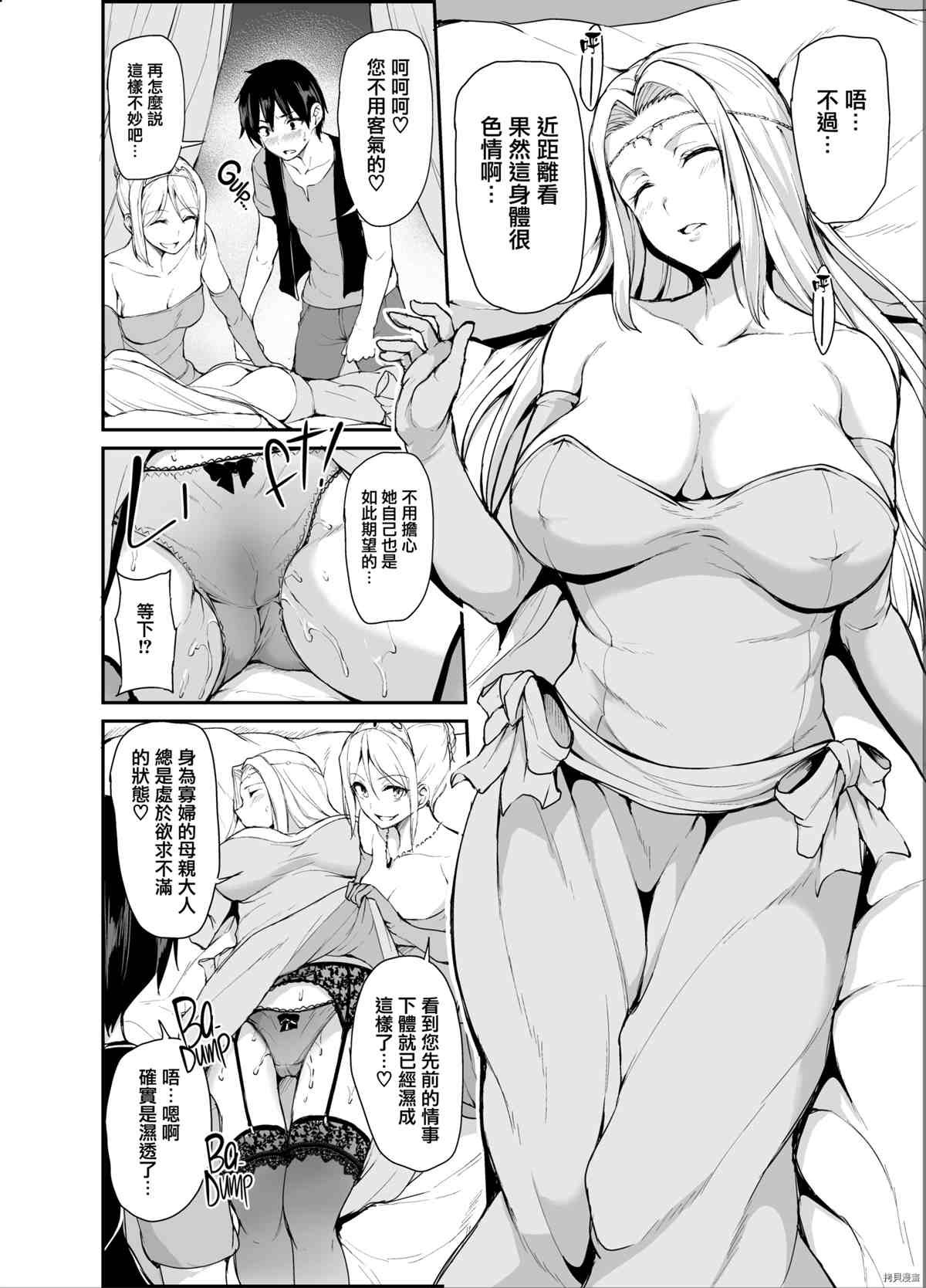 第4话