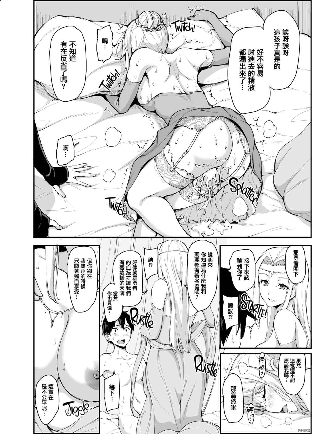 第4话