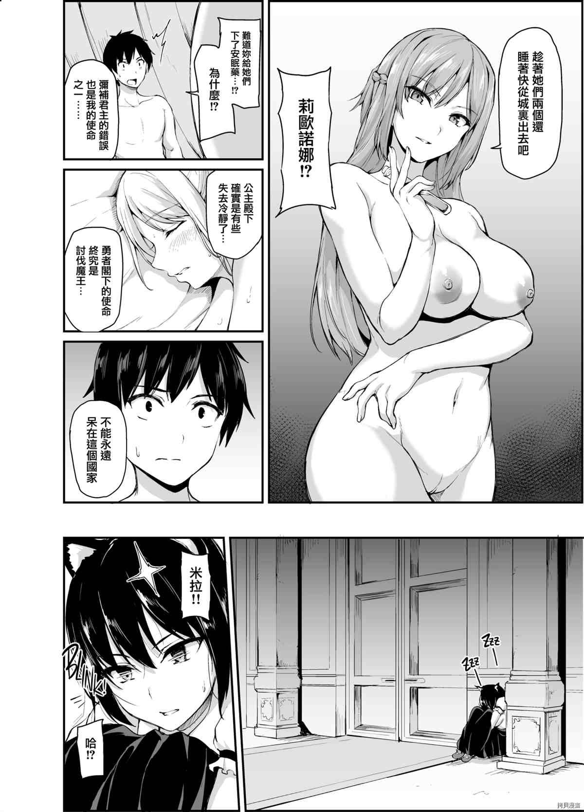第4话