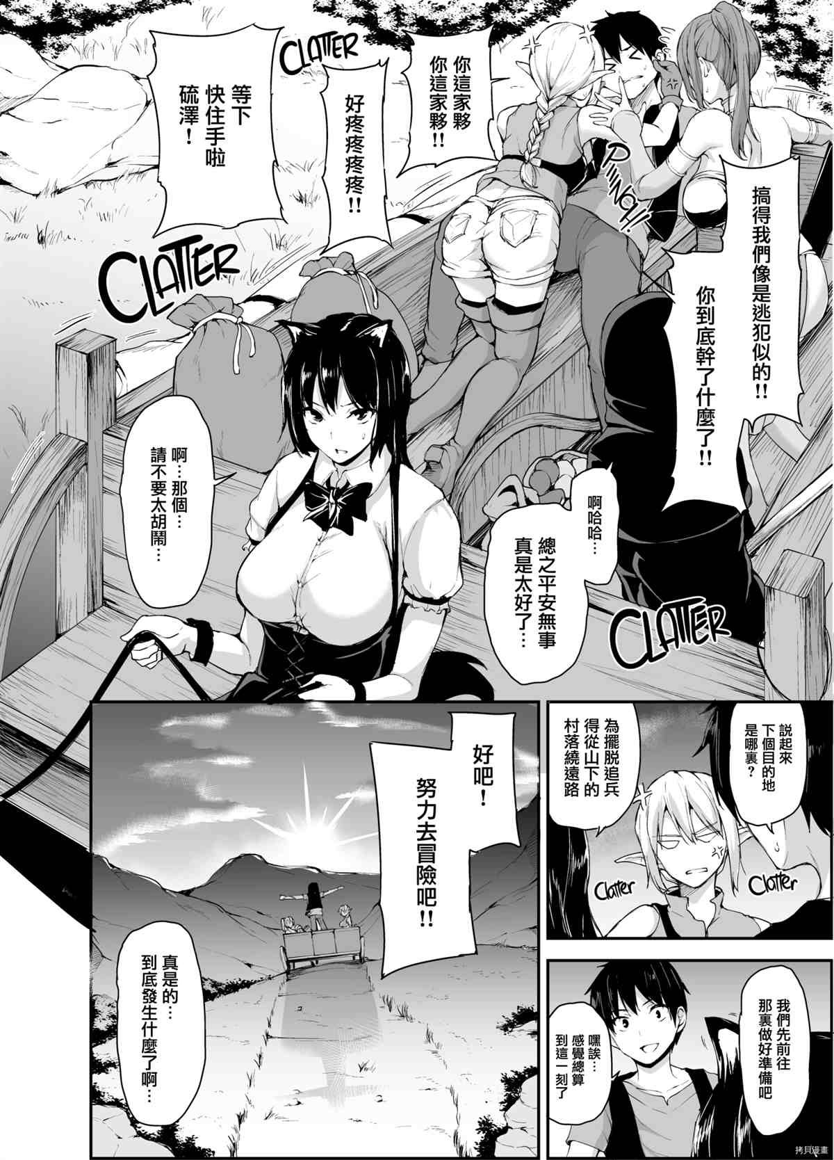 第4话