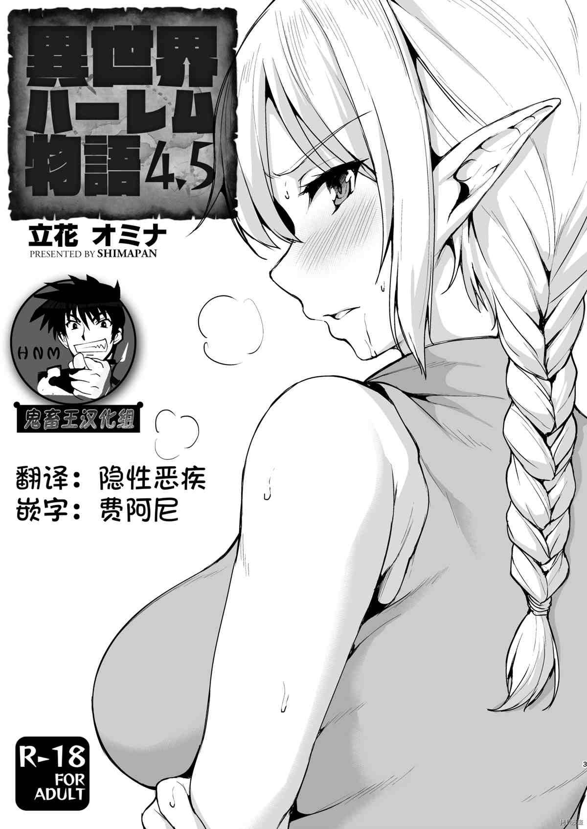 第4.5话