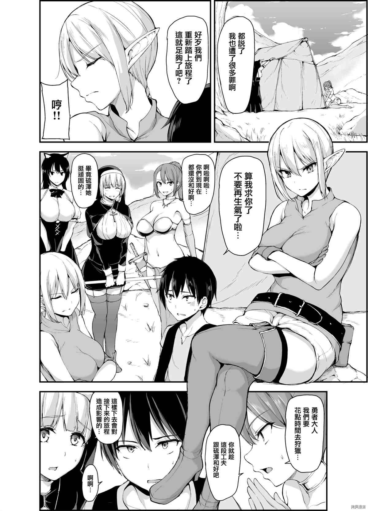 第4.5话
