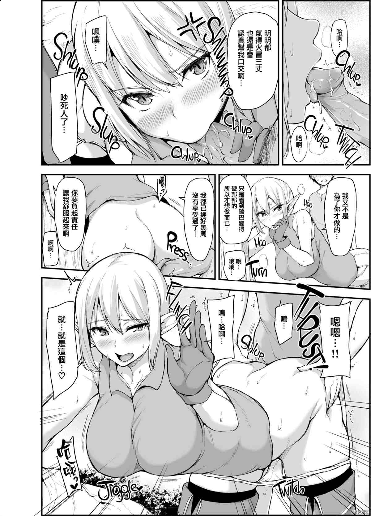 第4.5话
