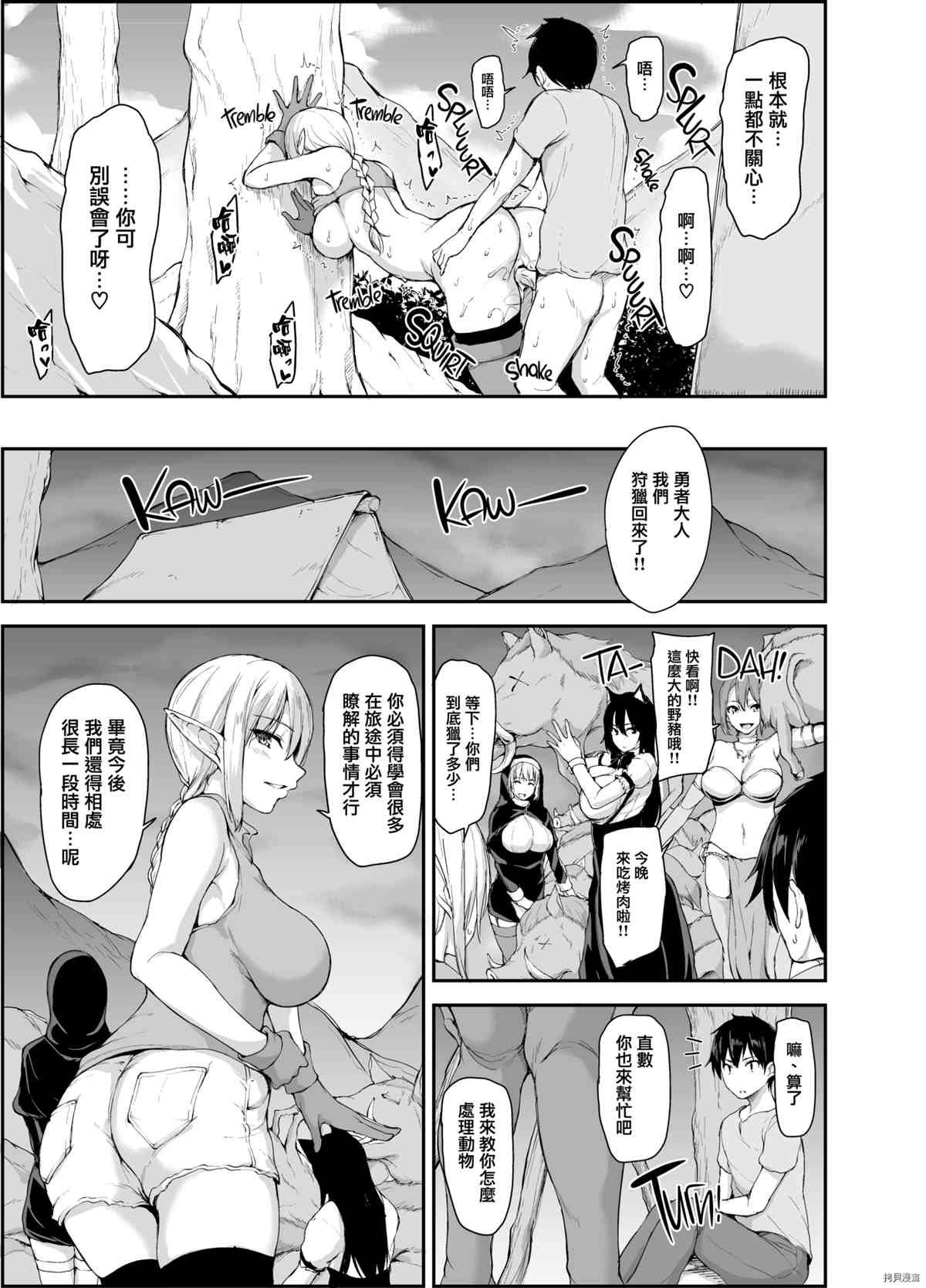 第4.5话