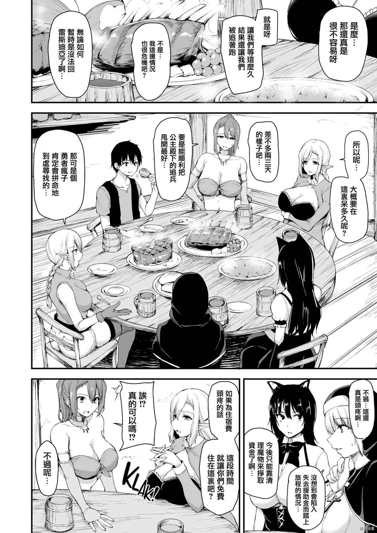 第5话