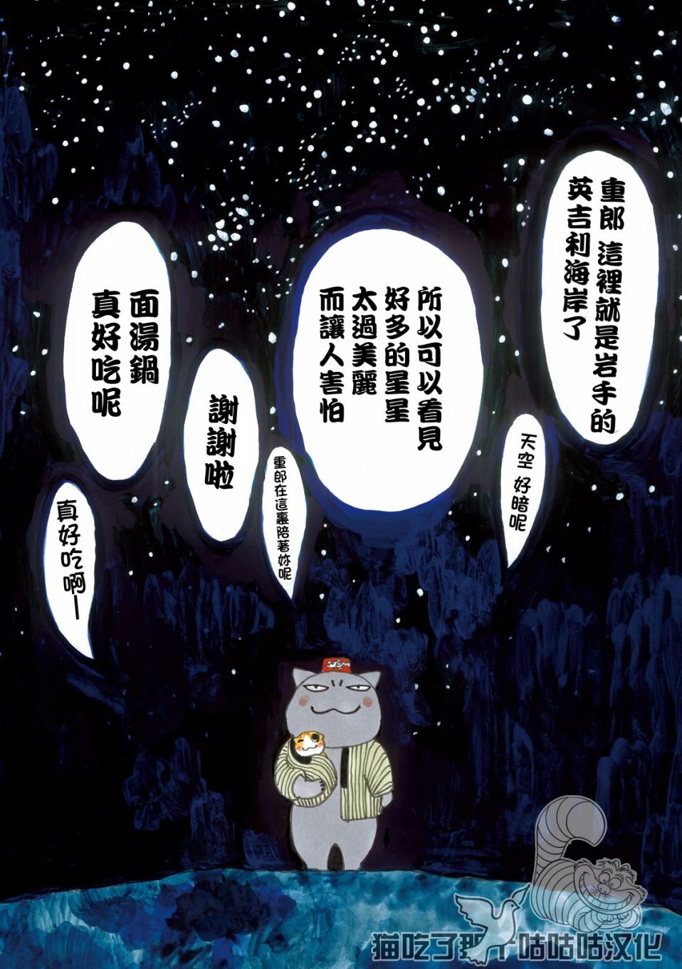 第1话 咖喱牛肉饭