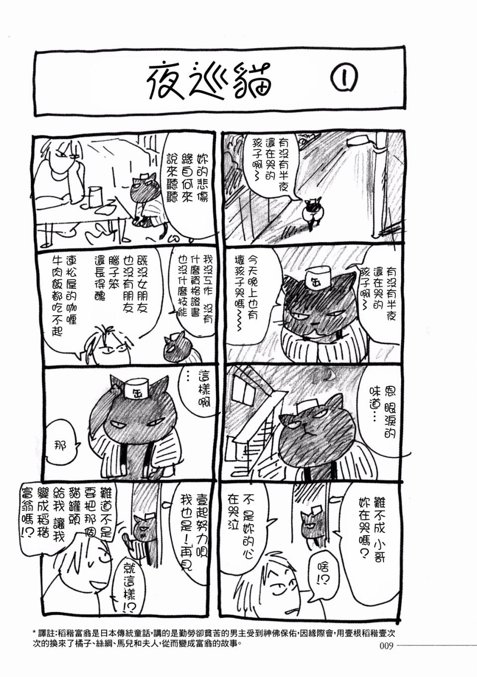 第1话 咖喱牛肉饭