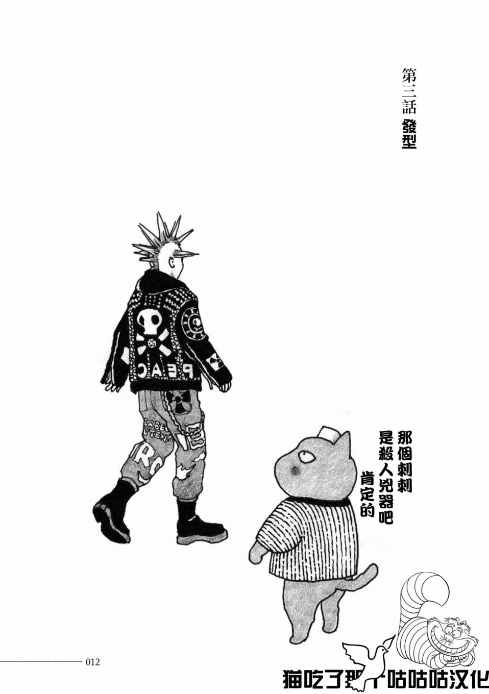 第1话 咖喱牛肉饭