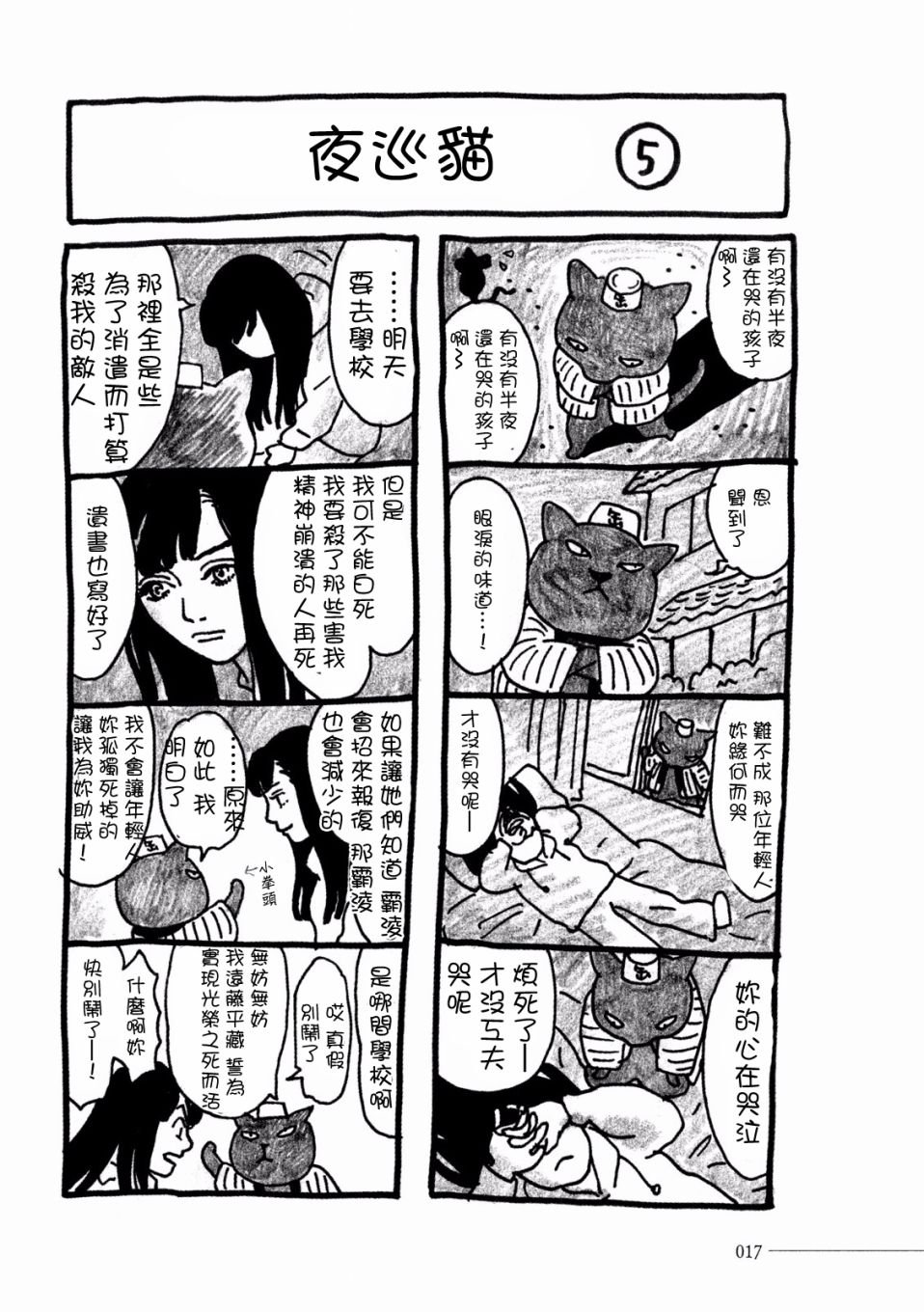 第1话 咖喱牛肉饭