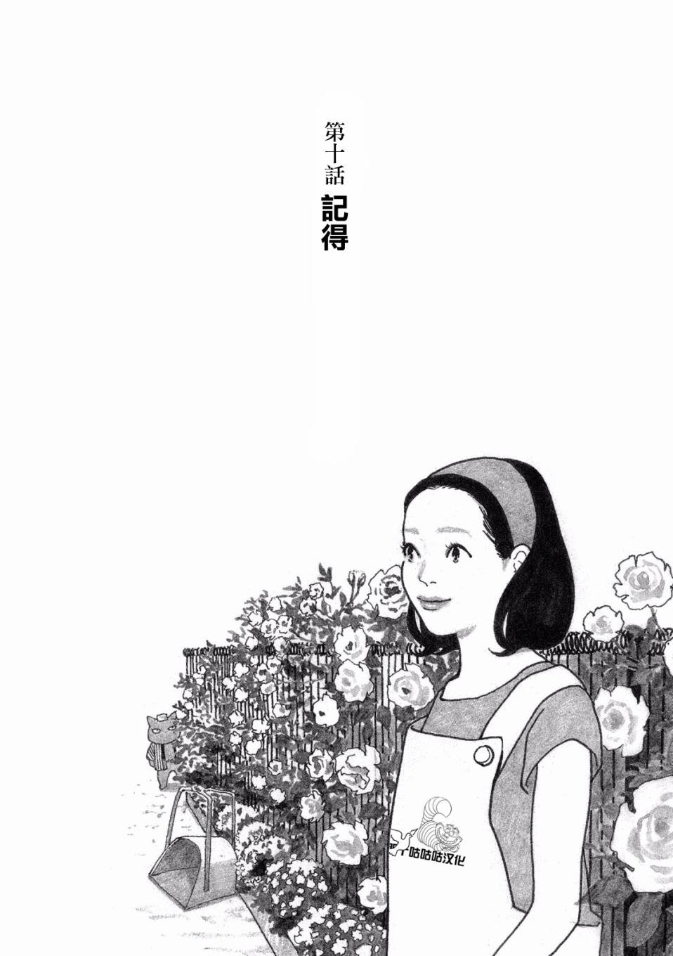 第2话 咖喱