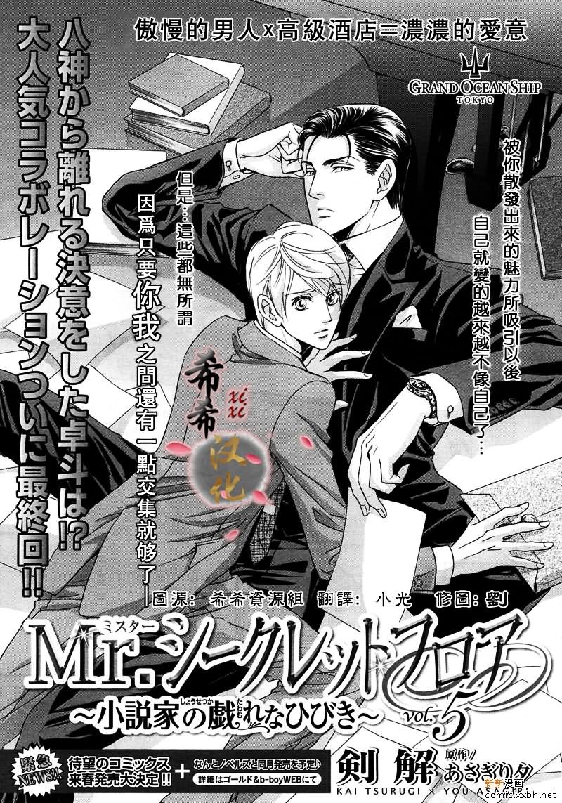 第5话