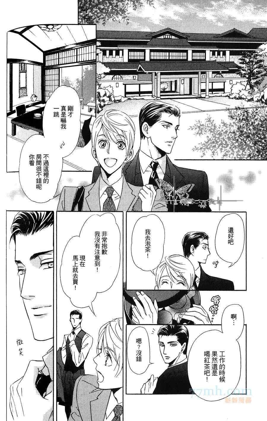 番外篇 热气氤氲温泉慕情