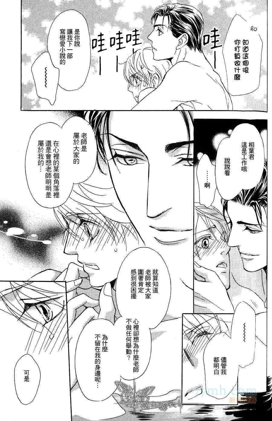 番外篇 热气氤氲温泉慕情