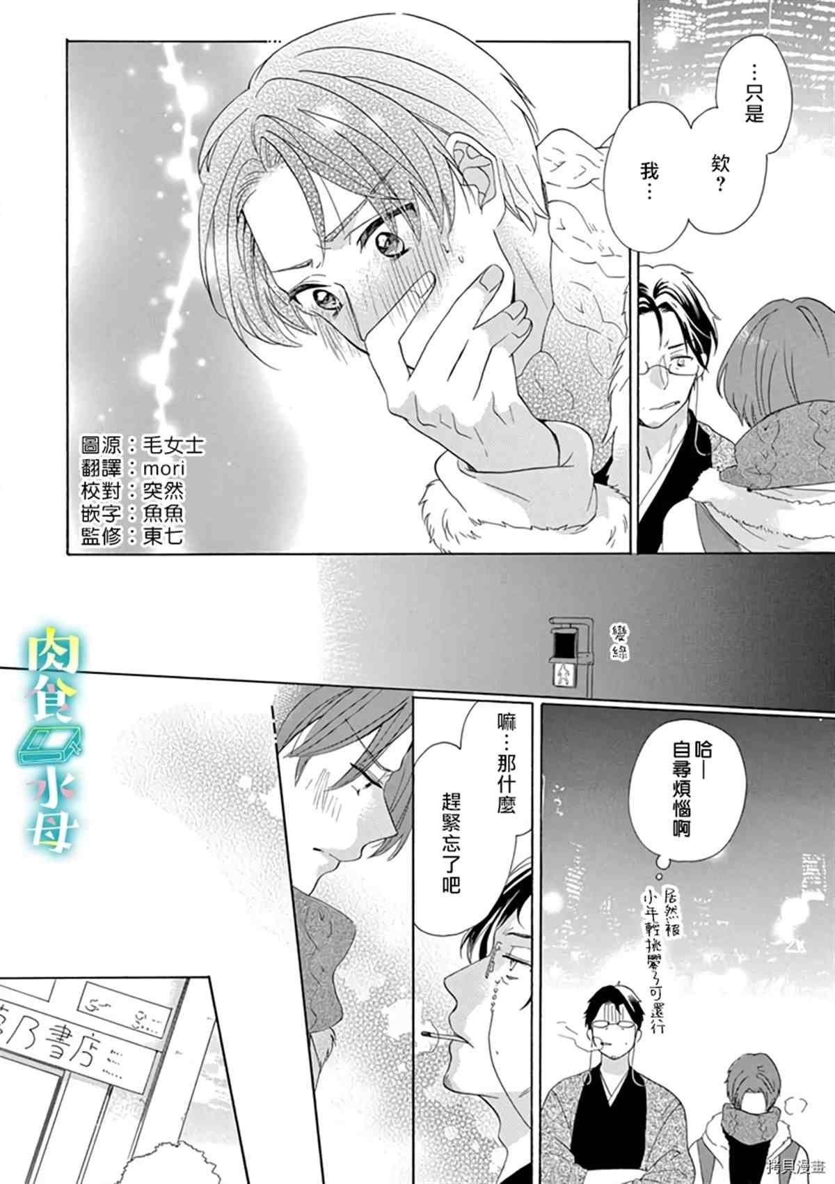 第12话