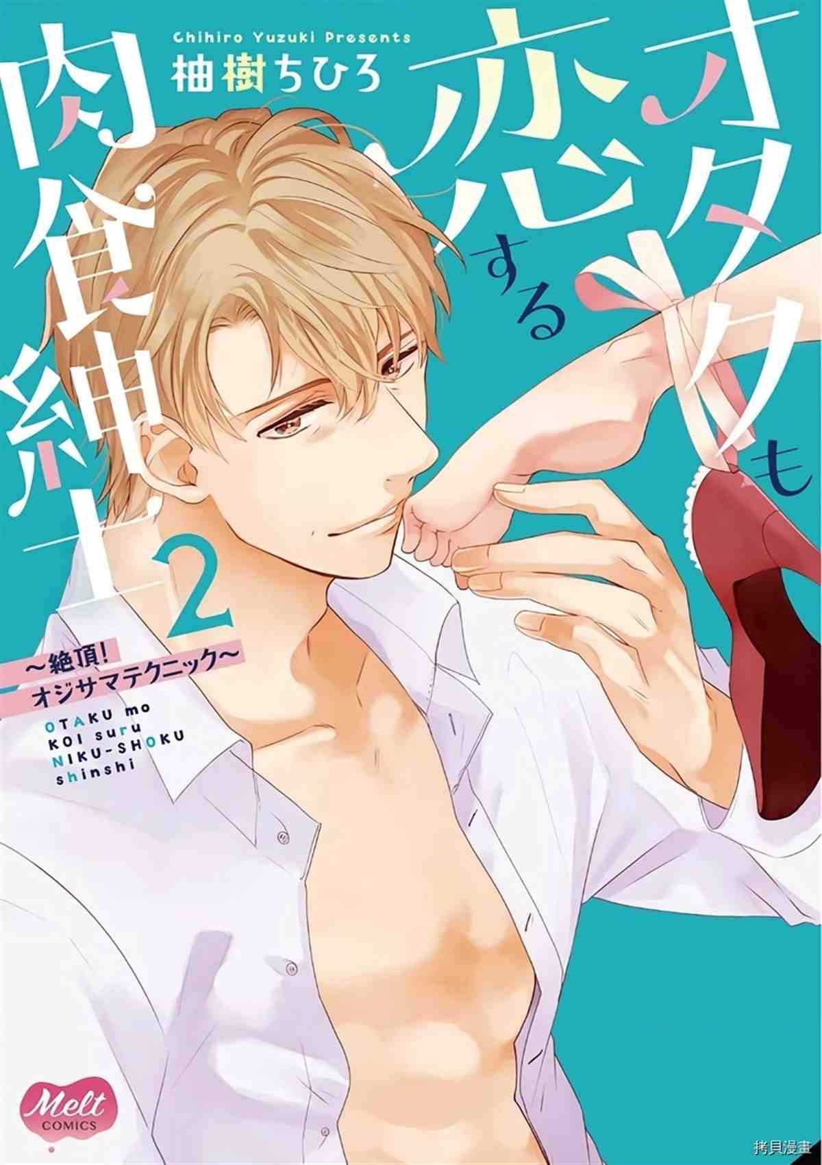 第12话