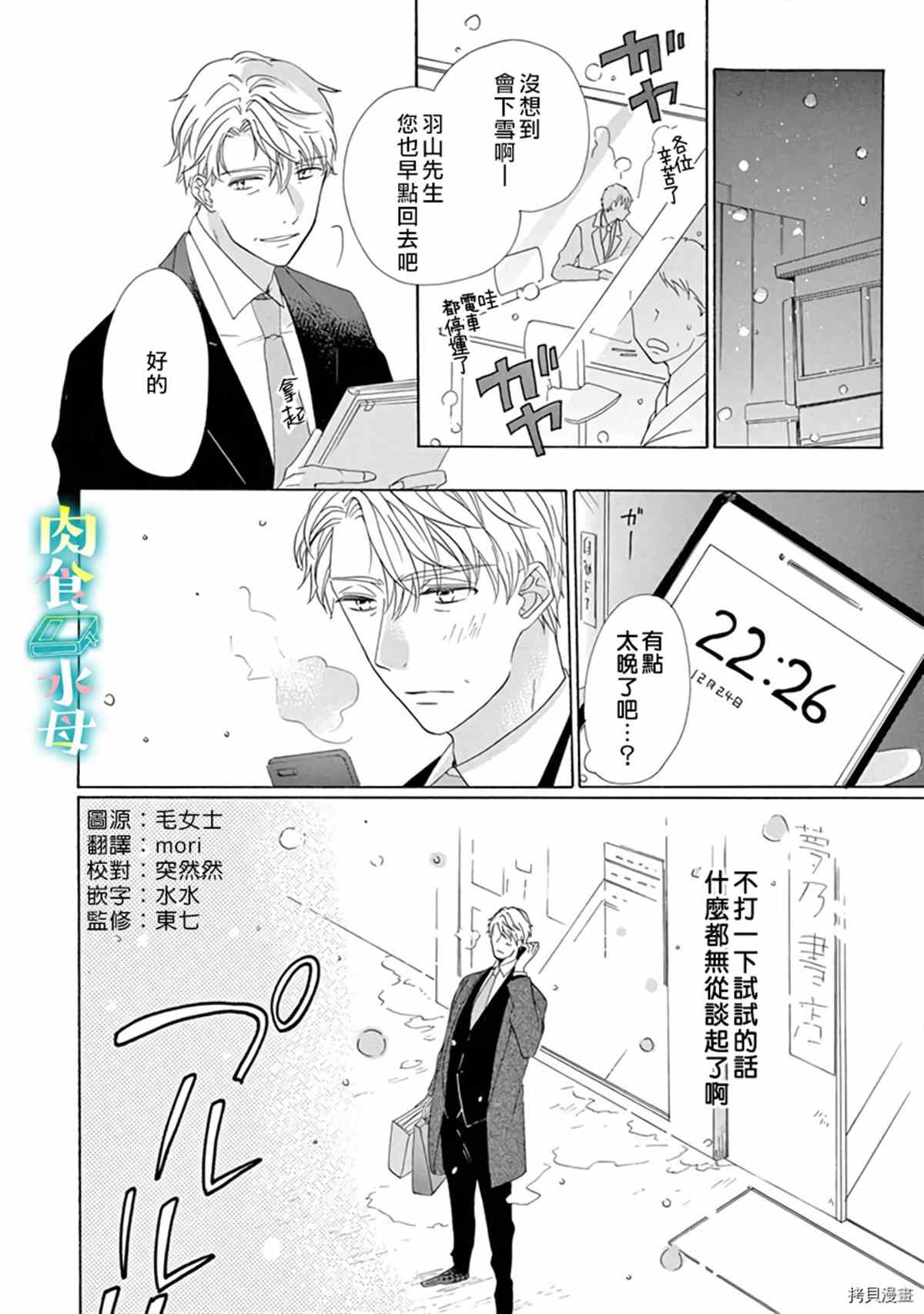 第14话