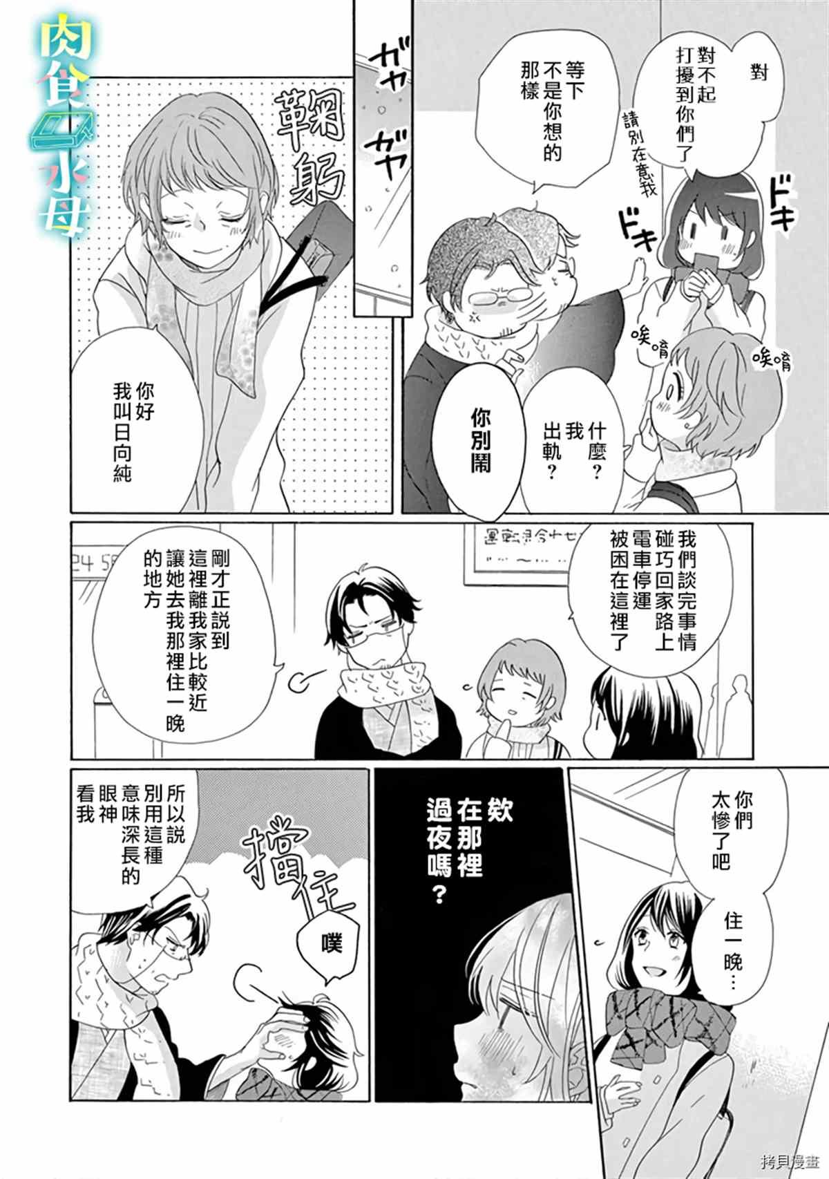 第14话