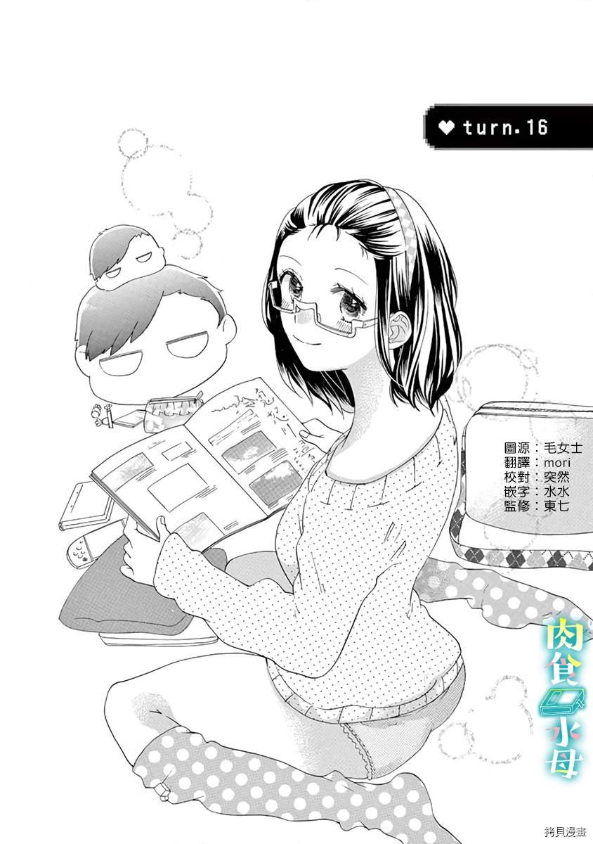 第16话