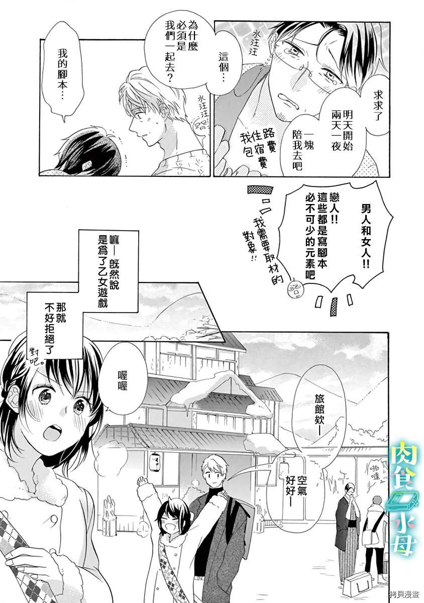 第16话