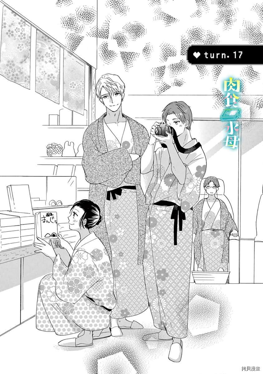 第17话