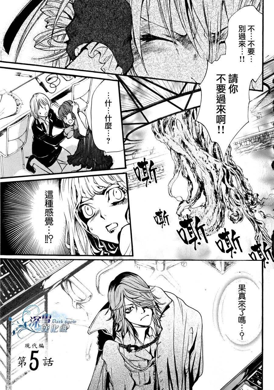 第10话 现代篇05