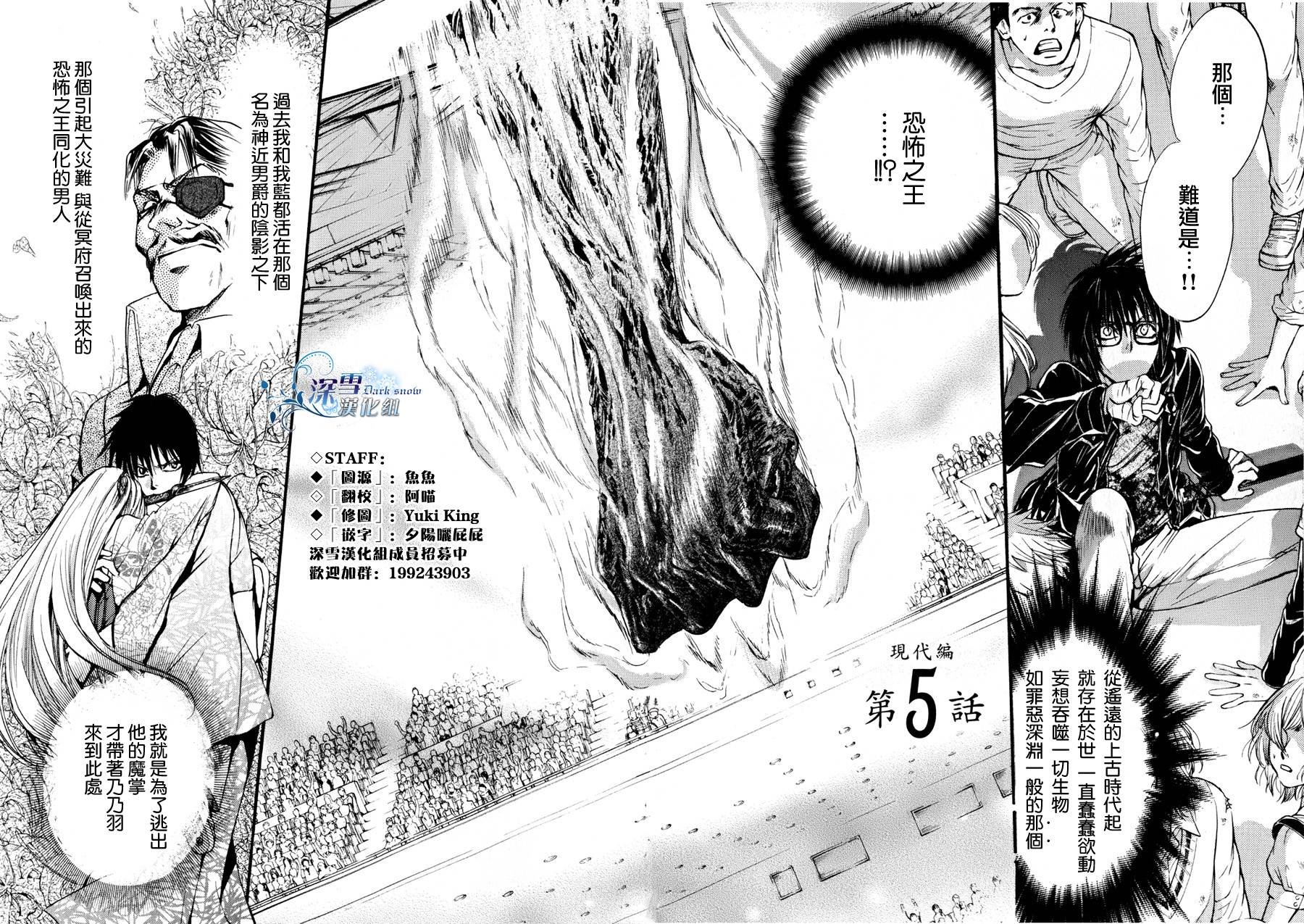 第10话 现代篇05