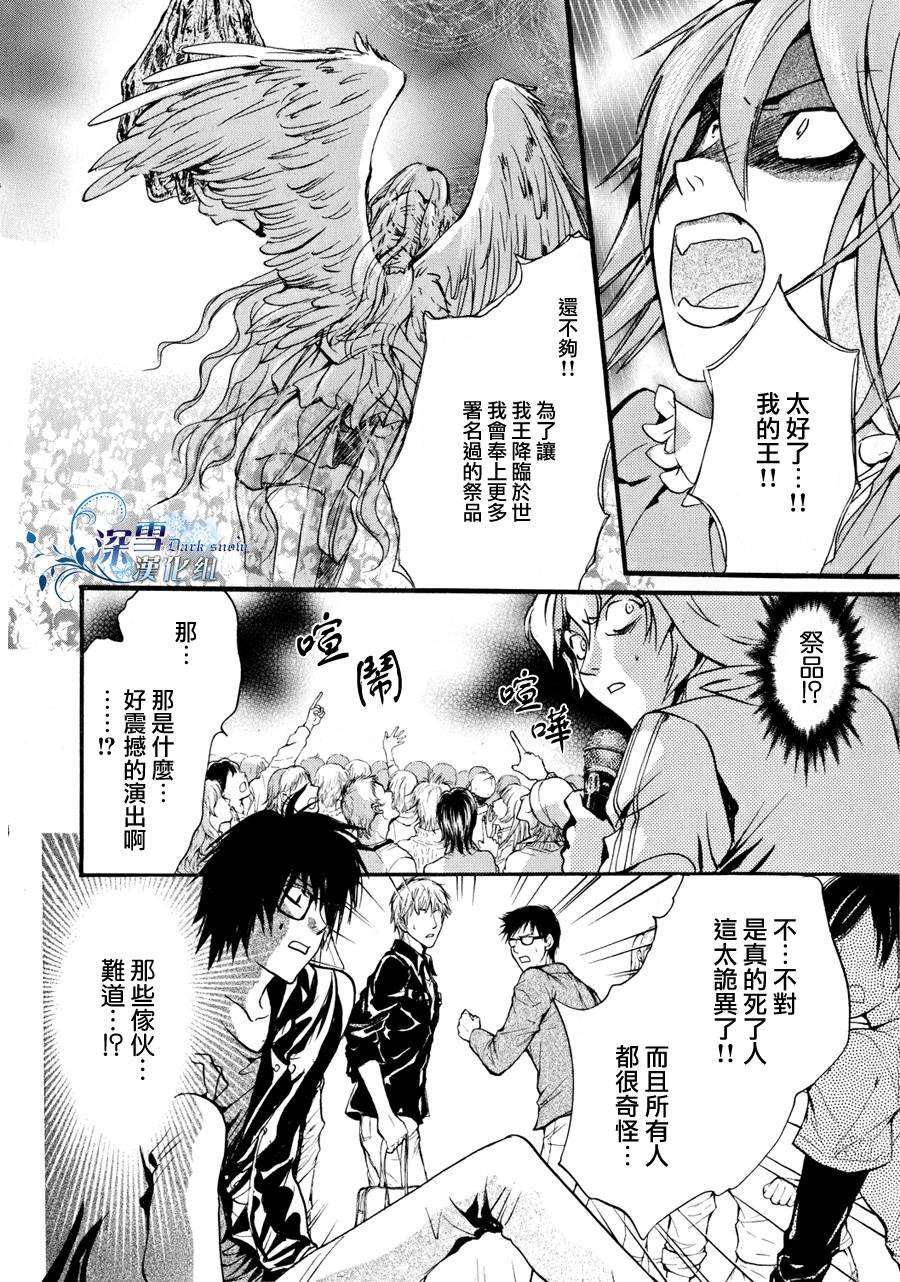 第10话 现代篇05