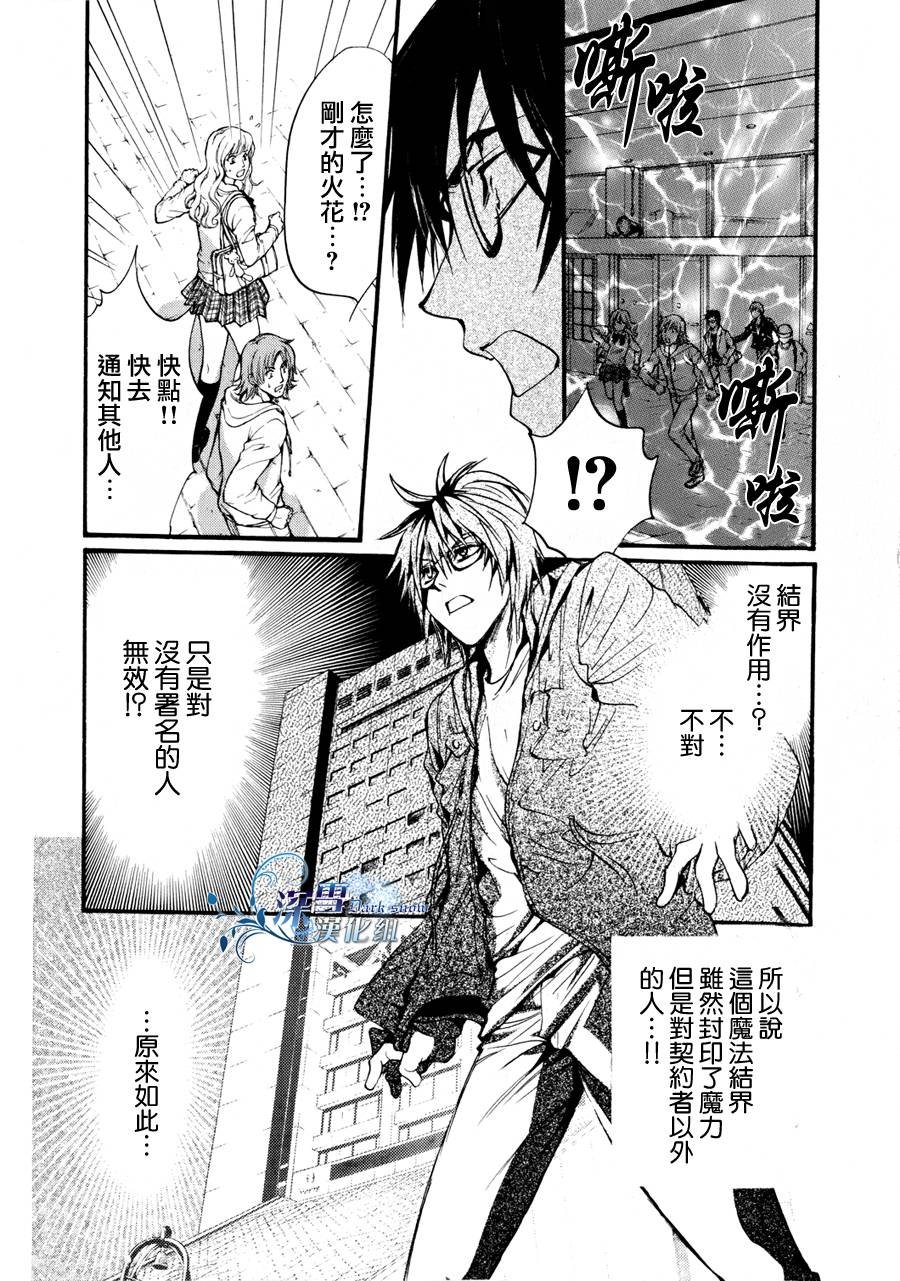 第10话 现代篇05