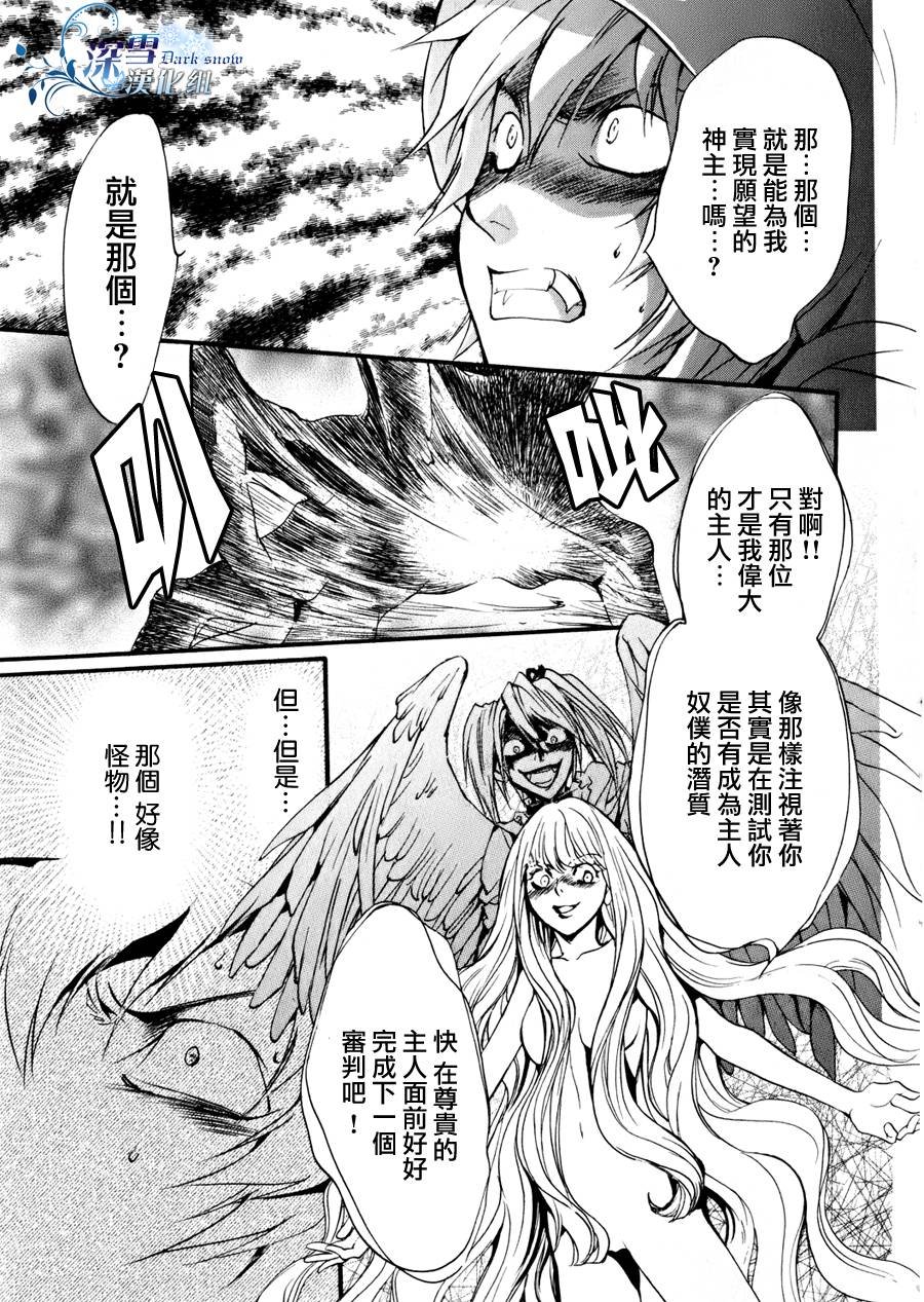 第10话 现代篇05