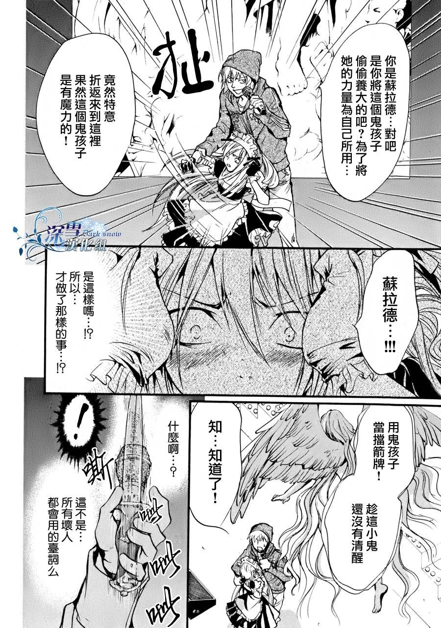 第10话 现代篇05