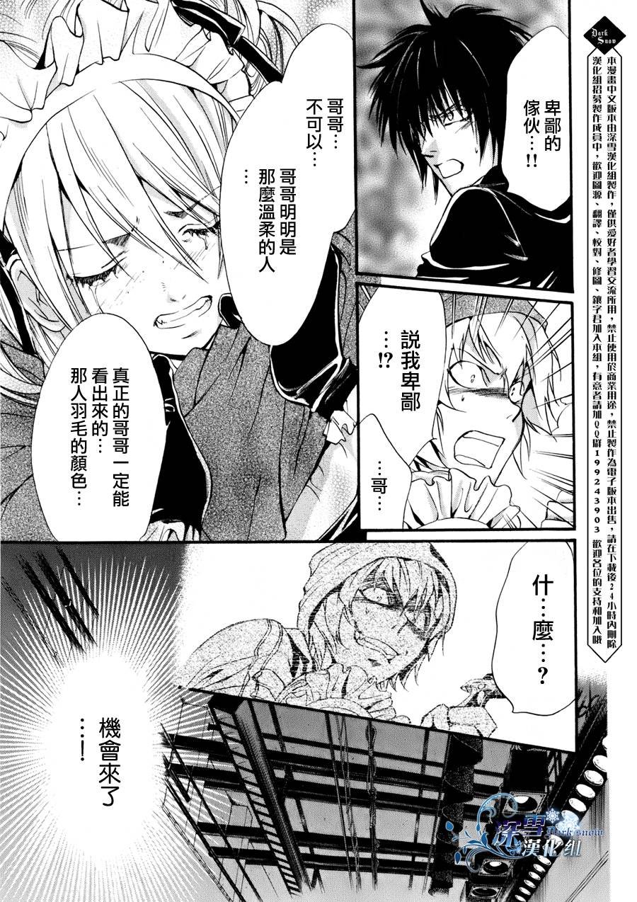 第10话 现代篇05