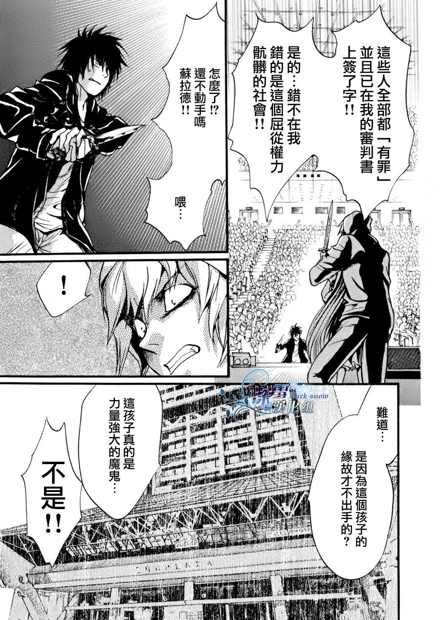 第10话 现代篇05