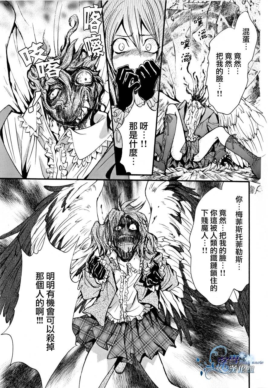 第10话 现代篇05